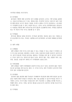 [부모교육 A형] 영아기 발달 특성과 영아기 자녀를 둔 부모의 역할에 관하여 논하시오-5