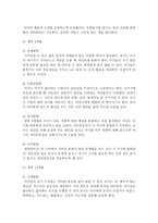 [부모교육 A형] 영아기 발달 특성과 영아기 자녀를 둔 부모의 역할에 관하여 논하시오-6