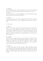 [부모교육 A형] 영아기 발달 특성과 영아기 자녀를 둔 부모의 역할에 관하여 논하시오-7