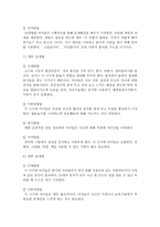 [부모교육 A형] 영아기 발달 특성과 영아기 자녀를 둔 부모의 역할에 관하여 논하시오-8