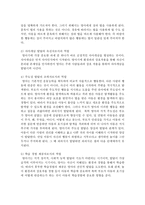[부모교육 A형] 영아기 발달 특성과 영아기 자녀를 둔 부모의 역할에 관하여 논하시오-10
