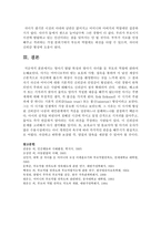 [부모교육 A형] 영아기 발달 특성과 영아기 자녀를 둔 부모의 역할에 관하여 논하시오-12