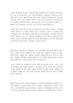 올해 최신 BEST 합격 자기소개서 성장과정 성장배경 10편 모음!!!!-2