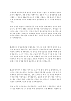올해 최신 BEST 합격 자기소개서 성장과정 성장배경 10편 모음!!!!-3