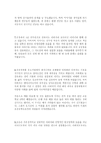 올해 최신 BEST 합격 자기소개서 성장과정 성장배경 10편 모음!!!!-4
