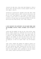 두산인프라코어 최신 BEST 합격 자기소개서!!!!-3