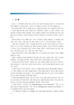 [동서양고전의이해A]문화와 제국주의, 에드워드 사이드,정정호,김성곤 옮김,창,2011 - 1)선택한 이유,2)가장 인상적인 구절,3)독후감-2