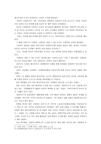 [동서양고전의이해A]문화와 제국주의, 에드워드 사이드,정정호,김성곤 옮김,창,2011 - 1)선택한 이유,2)가장 인상적인 구절,3)독후감-4