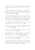 [동서양고전의이해A]문화와 제국주의, 에드워드 사이드,정정호,김성곤 옮김,창,2011 - 1)선택한 이유,2)가장 인상적인 구절,3)독후감-6
