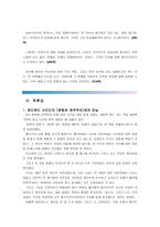 [동서양고전의이해A]문화와 제국주의, 에드워드 사이드,정정호,김성곤 옮김,창,2011 - 1)선택한 이유,2)가장 인상적인 구절,3)독후감-7