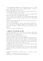 [동서양고전의이해A]문화와 제국주의, 에드워드 사이드,정정호,김성곤 옮김,창,2011 - 1)선택한 이유,2)가장 인상적인 구절,3)독후감-9