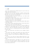 [동서양고전의이해B]유토피아, 토마스모어, 김남우 옮김, 문예출판사, 2011 - 1)선택한 이유,2)가장 인상적인 구절, 3)독후감-2