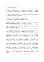[동서양고전의이해B]유토피아, 토마스모어, 김남우 옮김, 문예출판사, 2011 - 1)선택한 이유,2)가장 인상적인 구절, 3)독후감-4