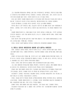 [동서양고전의이해B]유토피아, 토마스모어, 김남우 옮김, 문예출판사, 2011 - 1)선택한 이유,2)가장 인상적인 구절, 3)독후감-8
