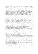 [동서양고전의이해B]유토피아, 토마스모어, 김남우 옮김, 문예출판사, 2011 - 1)선택한 이유,2)가장 인상적인 구절, 3)독후감-9