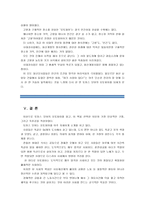[동서양고전의이해B]유토피아, 토마스모어, 김남우 옮김, 문예출판사, 2011 - 1)선택한 이유,2)가장 인상적인 구절, 3)독후감-10