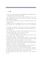 [동서양고전의이해D]대지의 저주받은 사람들, 프란츠 파농, 남경태 역, 그린비, 2004 - 1)선택한 이유,2)가장 인상적인 구절,3)독후감-2