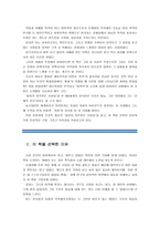 [동서양고전의이해D]대지의 저주받은 사람들, 프란츠 파농, 남경태 역, 그린비, 2004 - 1)선택한 이유,2)가장 인상적인 구절,3)독후감-3