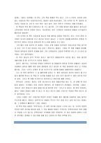 [동서양고전의이해D]대지의 저주받은 사람들, 프란츠 파농, 남경태 역, 그린비, 2004 - 1)선택한 이유,2)가장 인상적인 구절,3)독후감-4