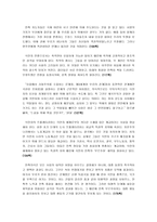[동서양고전의이해D]대지의 저주받은 사람들, 프란츠 파농, 남경태 역, 그린비, 2004 - 1)선택한 이유,2)가장 인상적인 구절,3)독후감-6