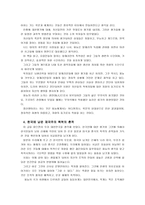 [동서양고전의이해D]대지의 저주받은 사람들, 프란츠 파농, 남경태 역, 그린비, 2004 - 1)선택한 이유,2)가장 인상적인 구절,3)독후감-9
