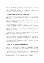 [동서양고전의이해D]대지의 저주받은 사람들, 프란츠 파농, 남경태 역, 그린비, 2004 - 1)선택한 이유,2)가장 인상적인 구절,3)독후감-10