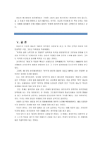 [동서양고전의이해D]대지의 저주받은 사람들, 프란츠 파농, 남경태 역, 그린비, 2004 - 1)선택한 이유,2)가장 인상적인 구절,3)독후감-11