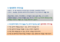 해외직접투자의 유형과 다국적기업의 9가지 특징-12
