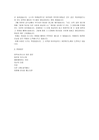아사히글라스화인테크노한국 / 아사히초자화인테크노한국 합격 자소서/면접족보-2