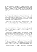 [유아교육평가 A형] 평가의 목적과 의의를 유아교육의 입장에서 논의하시오-5