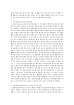 [유아교육평가 A형] 평가의 목적과 의의를 유아교육의 입장에서 논의하시오-8