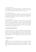 [유아교육평가 A형] 평가의 목적과 의의를 유아교육의 입장에서 논의하시오-12