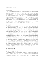 [유아교육평가 A형] 평가의 목적과 의의를 유아교육의 입장에서 논의하시오-14