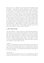 [유아교육평가 A형] 평가의 목적과 의의를 유아교육의 입장에서 논의하시오-16