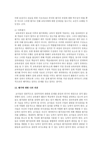 [유아교육평가 A형] 평가의 목적과 의의를 유아교육의 입장에서 논의하시오-18