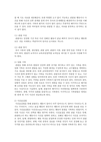 [유아교육평가 B형] 유아교육현장에서 관찰을 사용할 경우 어떤 방법들을 사용할 수 있는지 논의하시오-7