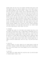 [유아교육평가 B형] 유아교육현장에서 관찰을 사용할 경우 어떤 방법들을 사용할 수 있는지 논의하시오-8