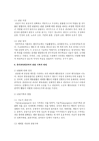 [유아교육평가 B형] 유아교육현장에서 관찰을 사용할 경우 어떤 방법들을 사용할 수 있는지 논의하시오-10