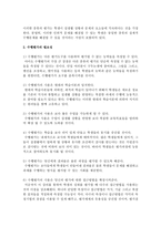 [유아교육평가 C형] 수행평가가 무엇인지 설명하고 이를 유아교육에서 적용한다면 어떻게 할 수 있는지 논의하시오-4