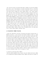 [유아교육평가 C형] 수행평가가 무엇인지 설명하고 이를 유아교육에서 적용한다면 어떻게 할 수 있는지 논의하시오-6