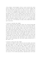 [유아교육평가 C형] 수행평가가 무엇인지 설명하고 이를 유아교육에서 적용한다면 어떻게 할 수 있는지 논의하시오-7