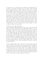 [유아교육평가 C형] 수행평가가 무엇인지 설명하고 이를 유아교육에서 적용한다면 어떻게 할 수 있는지 논의하시오-8