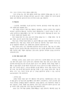 보건교육4C) 직장남성여성에 대한 비만관리교육 그린의 프리시드프로시드모형을 적용0k-7