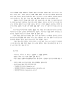 보건교육4C) 직장남성여성에 대한 비만관리교육 그린의 프리시드프로시드모형을 적용0k-9