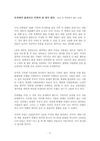 뜨거워야 움직이고 미쳐야 내 것이 된다 10년 후 후회하지 않는 인생-2