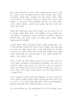 뜨거워야 움직이고 미쳐야 내 것이 된다 10년 후 후회하지 않는 인생-3