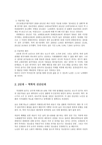 보건교육4C형)중년노년의 절주교육그린의 프리시드프로시드모형을적용0k-2
