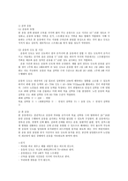 보건교육4D)중년노년의운동증진교육 그린의 프리시드프로시드모형을 적용0k-6