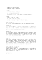 보건교육4D)중년노년의운동증진교육 그린의 프리시드프로시드모형을 적용0k-7