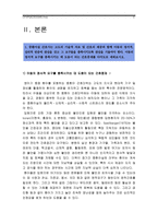 중환아실 간호사 아동의 정서적 요구를 충족시키는데 도움이 되는 간호중재, 소아 위관영양법 목적과 간호, 울혈성 심부전 환아 간호중재 및 치료계획-3